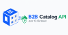 Kokhanenko: B2B Catalog API