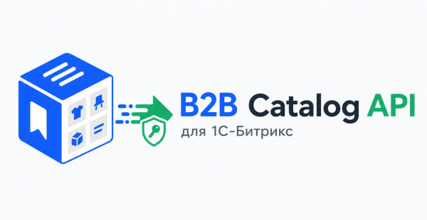 Kokhanenko: B2B Catalog API
