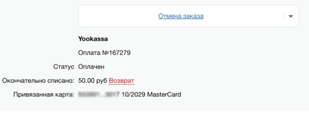 ЮКасса (Yookassa): прием платежей, эквайринг