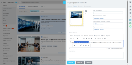 PWD: Новостная лента