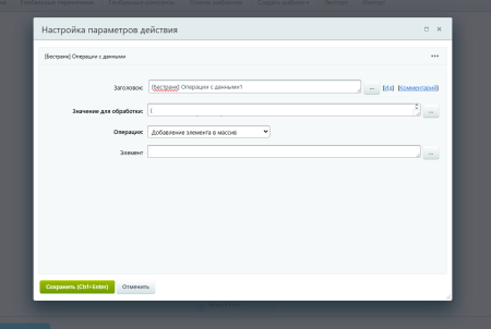 Расширение модуля Бизнес-процессы