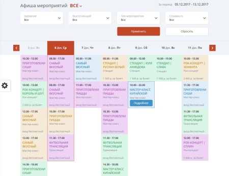 Мибок: Сайт клуба, кафе, ресторана, паба