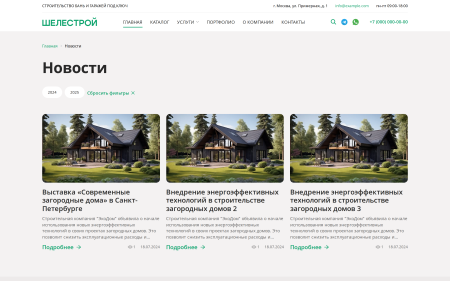 KeySite: Корпоративный сайт для строительных компаний