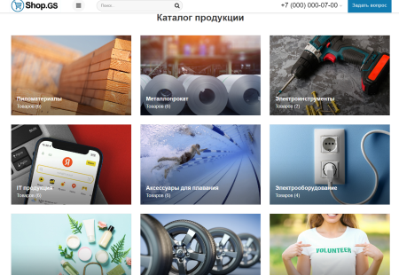 Shop.GS - универсальный магазин