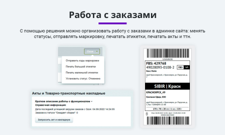 Интеграция с Ozon (Озон). Цены, остатки, заказы, статусы, акты
