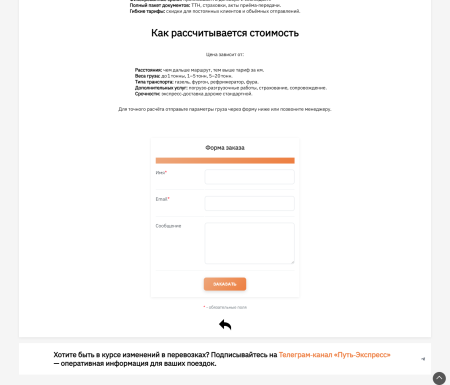 Sporina: Сайт-визитка