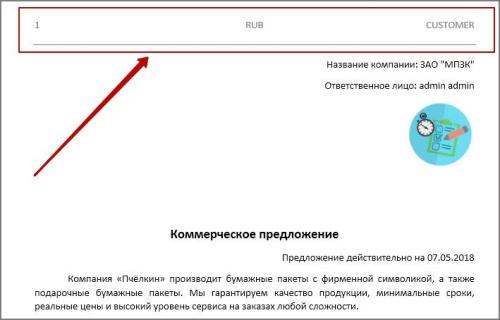 Генератор документов Pro