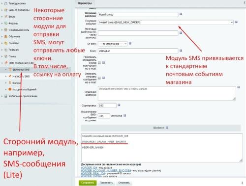 Оплата заказа по ссылке
