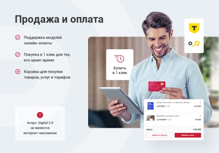 Аспро: Корпоративный сайт 3.0