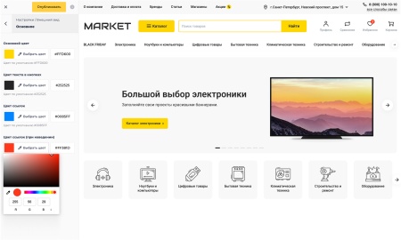 Отраслевой интернет-магазин электроники и бытовой техники «Крайт: Электроника.Market Pro»