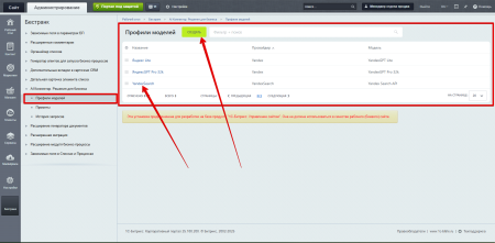 Bestrank AI Коннектор. Решения для бизнеса