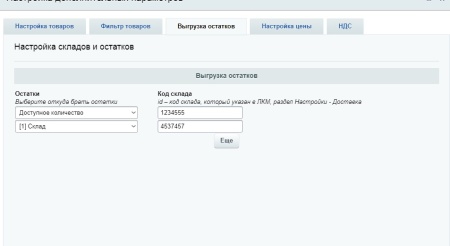 СберМегаМаркет - выгрузка товаров, цен, остатков в XML фид SberMegaMarket