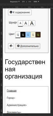 Мибок: Версия для слабовидящих (модуль на сайт)