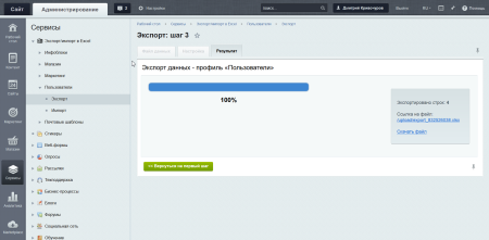 Многофункциональный экспорт/импорт в Excel