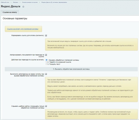Оплата заказа по ссылке