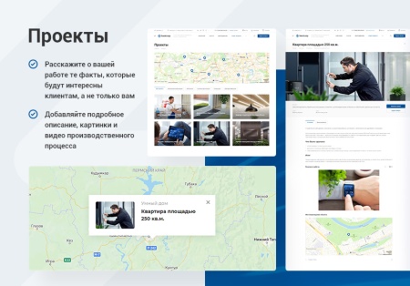 Аспро: Корпоративный сайт 3.0