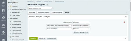 Подсветка карточек CRM