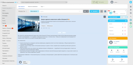 PWD: Новостная лента