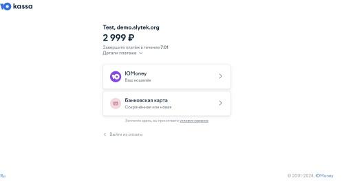 ЮКасса (Yookassa): прием платежей, эквайринг