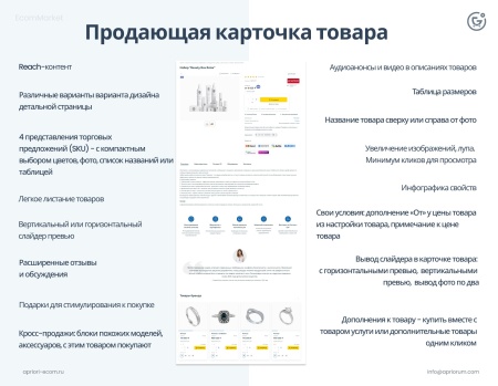 Априори.ЕкомМаркет: Интернет-магазин