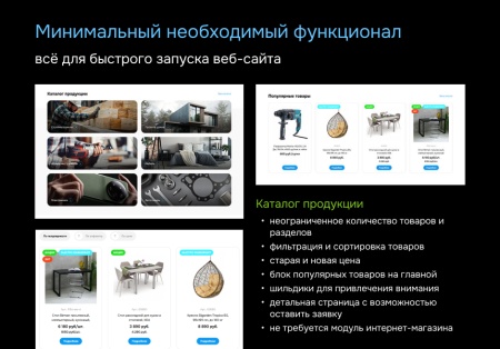 ProtoCorp - корпоративный сайт-визитка с каталогом товаров