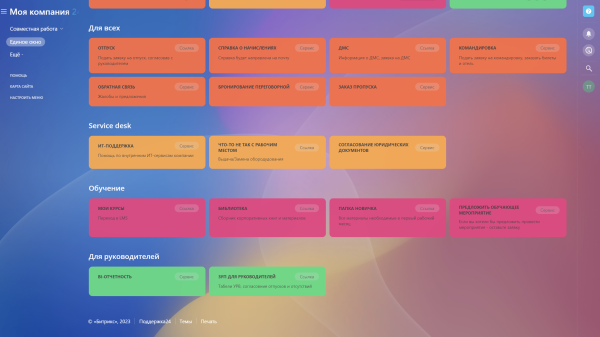 Единое окно