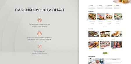 Team-B - Кейтеринг сайт с каталогом №17