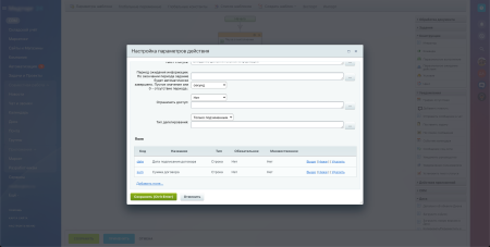 Попап активити