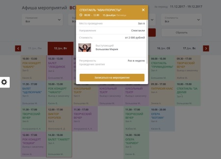 Мибок: Сайт театра (филармонии, оперы, ансамбля, творческого проекта, музыкальной группы)