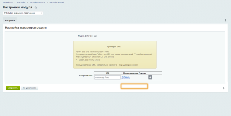 IT-Solution: видимость левого меню