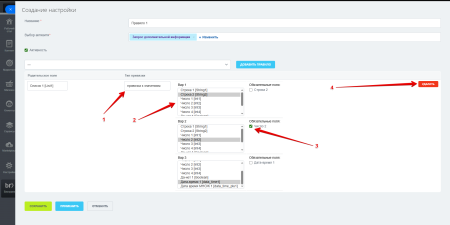 Зависимые поля в заданиях бизнес-процессов