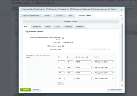Интеграция магазина с Alibaba.com