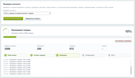 Инспектор каталога