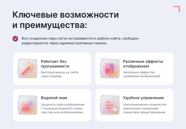 Модуль сравнения изображений с режимами отображения