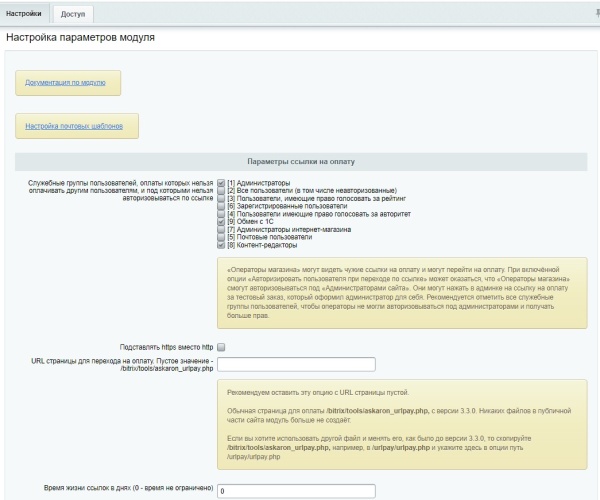 Оплата заказа по ссылке