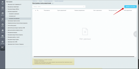 Настройка уведомлений
