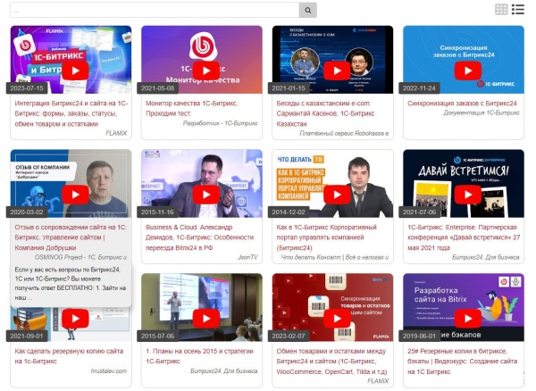 YouTube: поиск видео