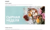 Интернет-магазин продуктов питания и доставки еды «Крайт: Продукты питания.Retail24» с конструктором