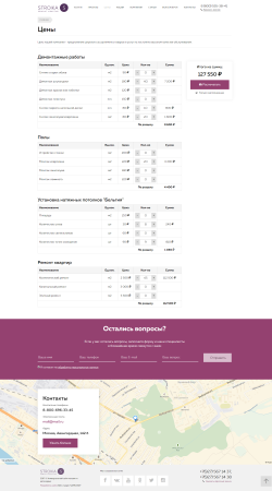 Rem-S: Ремонт и стройка