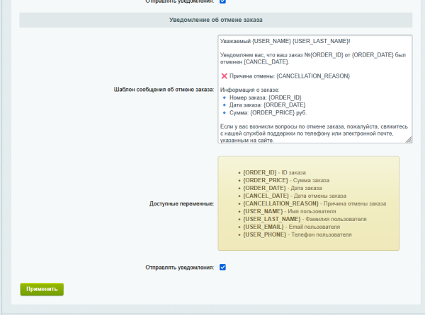 АСТОНИА: Система оповещения пользователей сайта через Telegram