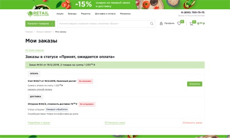 Отраслевой интернет-магазин продуктов питания и доставки еды «Крайт: Продукты питания.Retail»