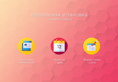 ВебПростор: Готовый одностраничный сайт - Салон красоты