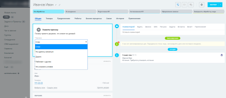 Процессы в карточках CRM