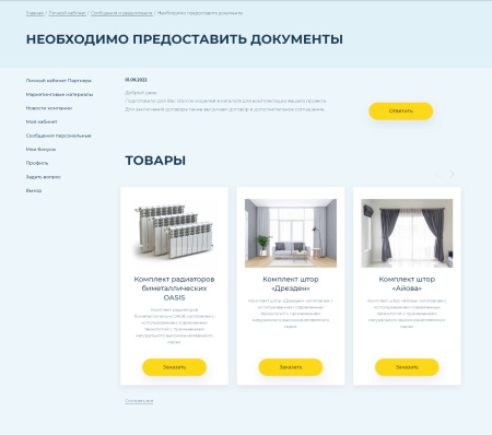 Априори.Корп: Компания / Корпоративный сайт