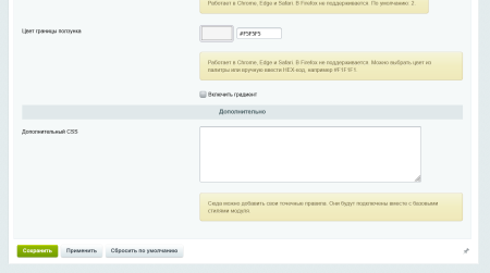 Настраиваемый скроллбар