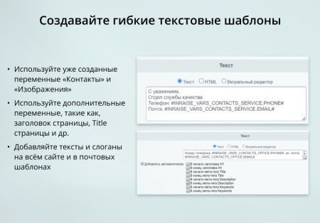 Модуль для создания переменных для сайтов на CMS 1С-Битрикс