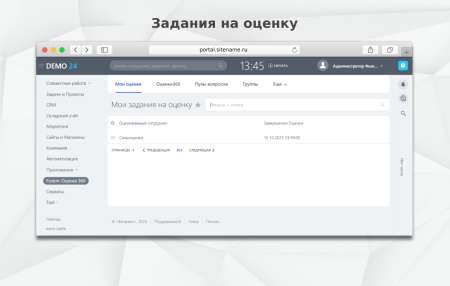 Fusion: Оценка 360