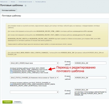 Оплата заказа по ссылке