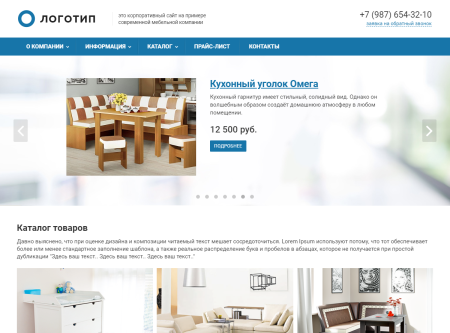 Колибри: Корплайт