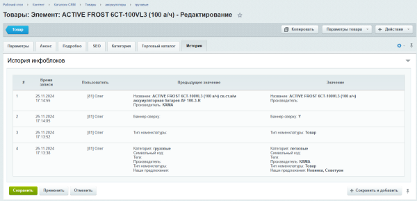 История инфоблоков